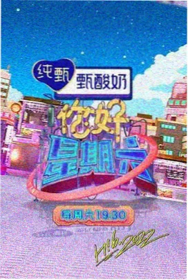 极限挑战第七季