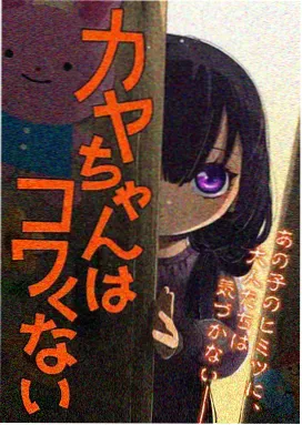 量子少女 动漫海报
